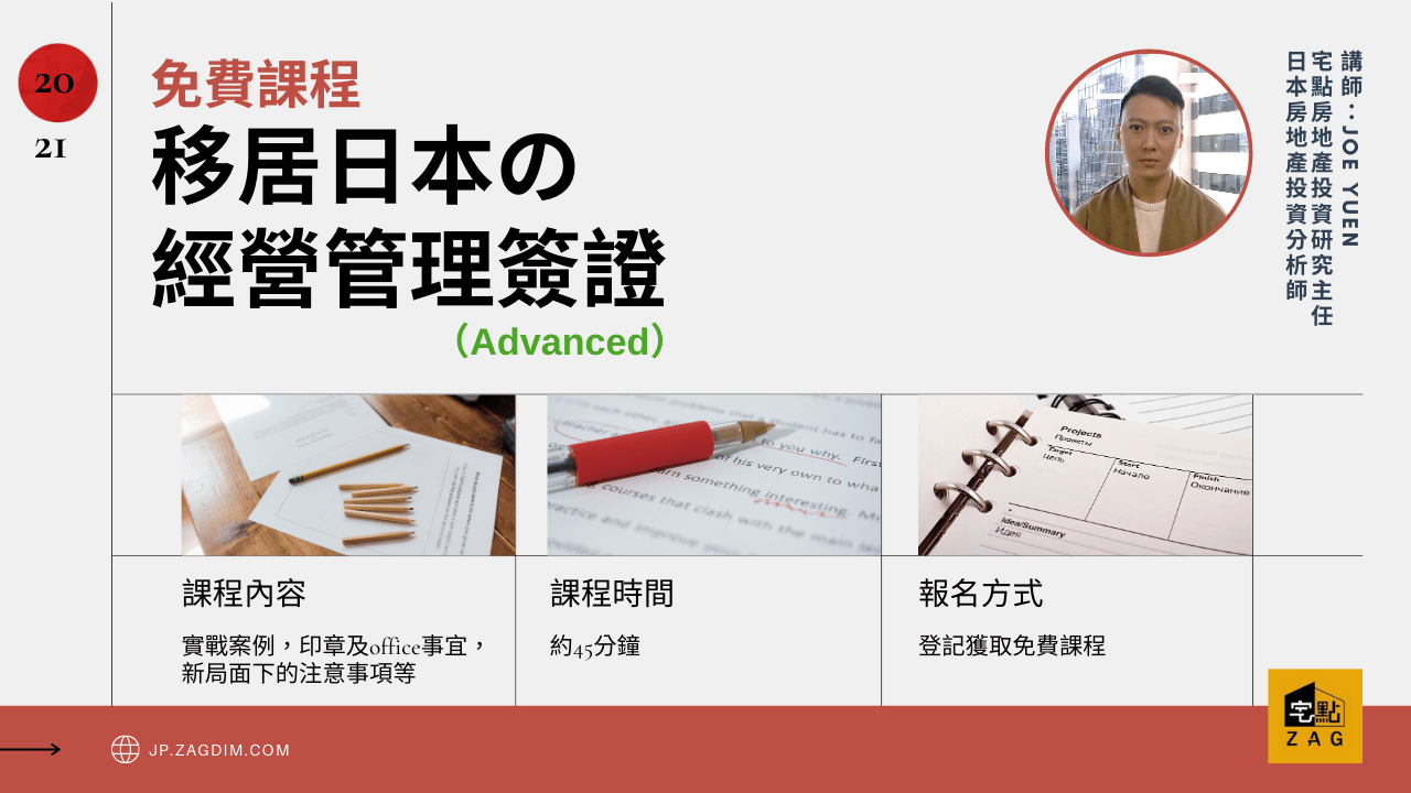 Joe Yuen banner 大全 (6)