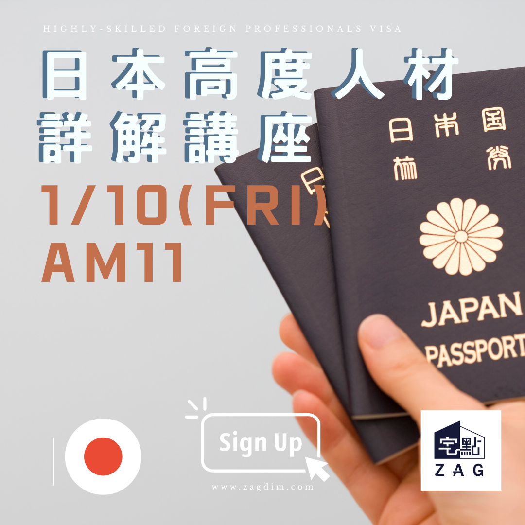 2021年 日本人最喜愛居住地區-1